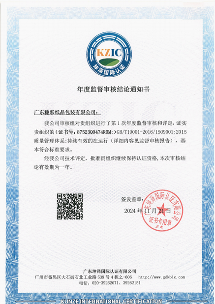 China Guangzhou Print Area Trading Co.Ltd certification